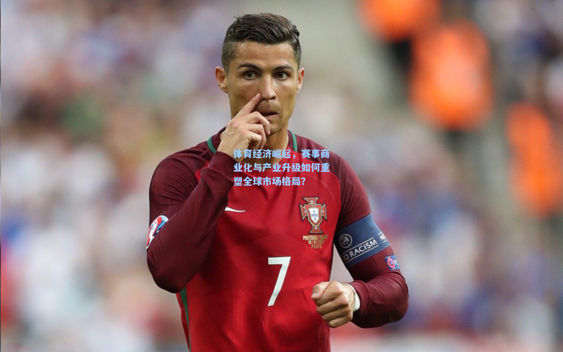 体育经济崛起,赛事商业化与产业升级如何重塑全球市场格局?